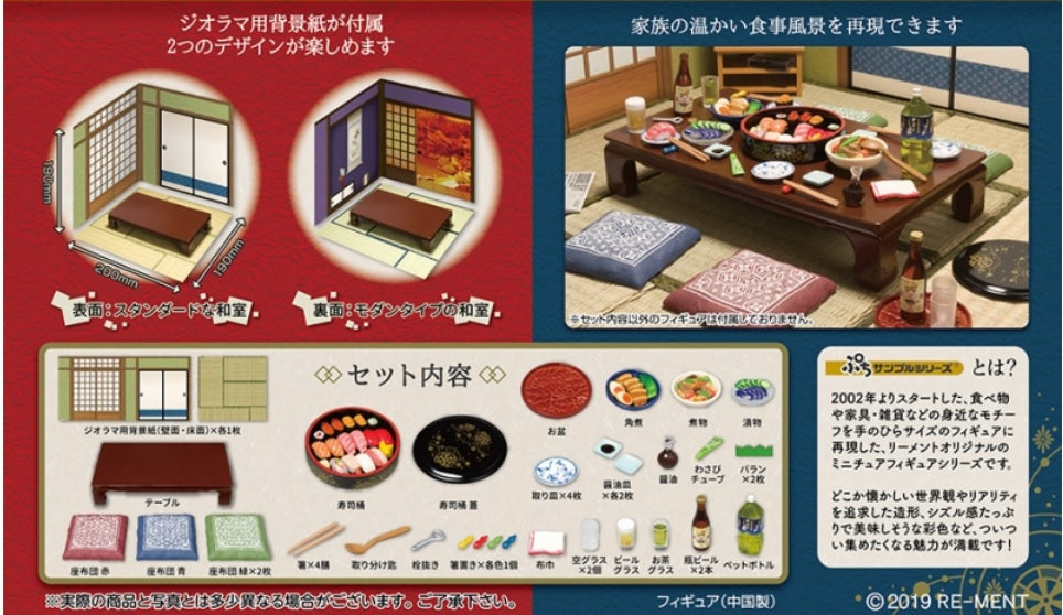 Re-ment Gorgeous Sushi Set Petit Sample Series Japanese Sushi Room Full Set