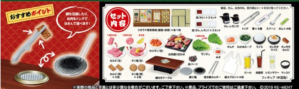 Re-ment Gorgeous Petit Sample Series Grilled Meat Full Set / BBQ Full Set (Special Version)