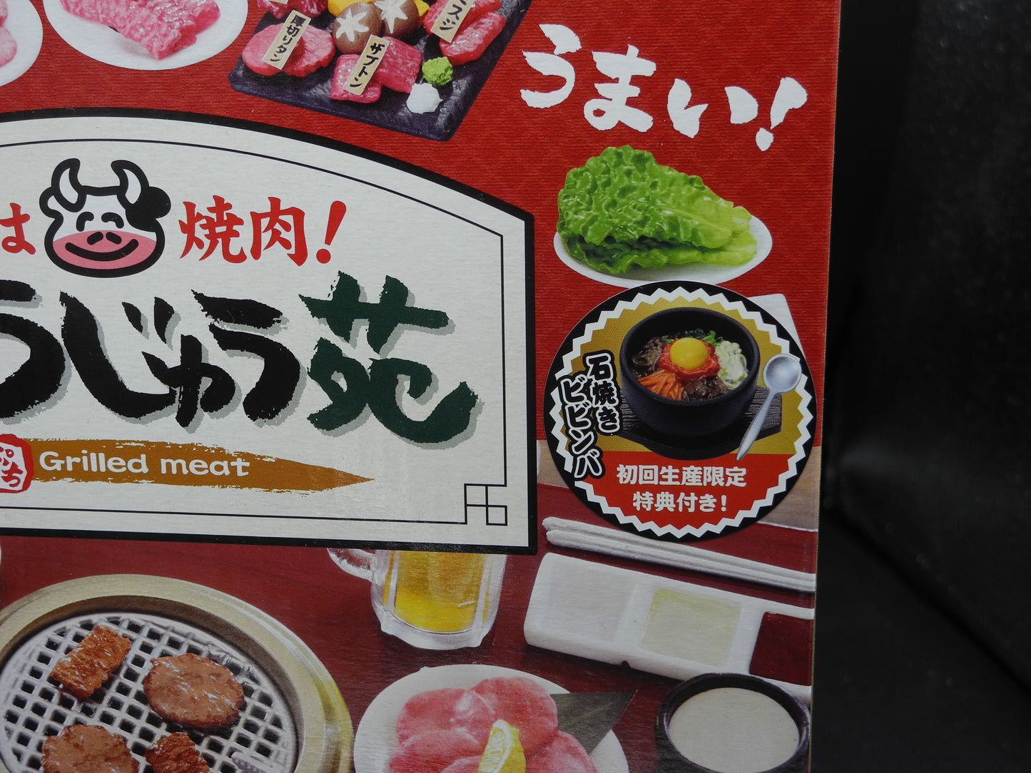 Re-ment Gorgeous Petit Sample Series Grilled Meat Full Set / BBQ Full Set (Special Version)
