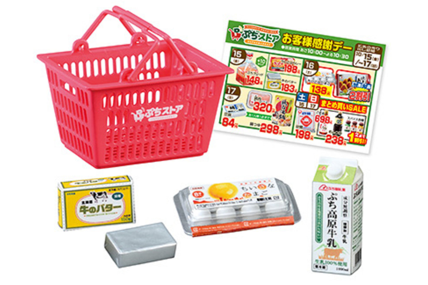 Re-ment Petit Sample Series Miniature Supermarket (Version 2023) - No. 1