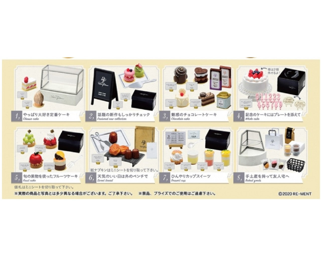 Re-ment Miniatures Patisserie Petit Gateau Cake Shop - No. 1 & No.8 Set