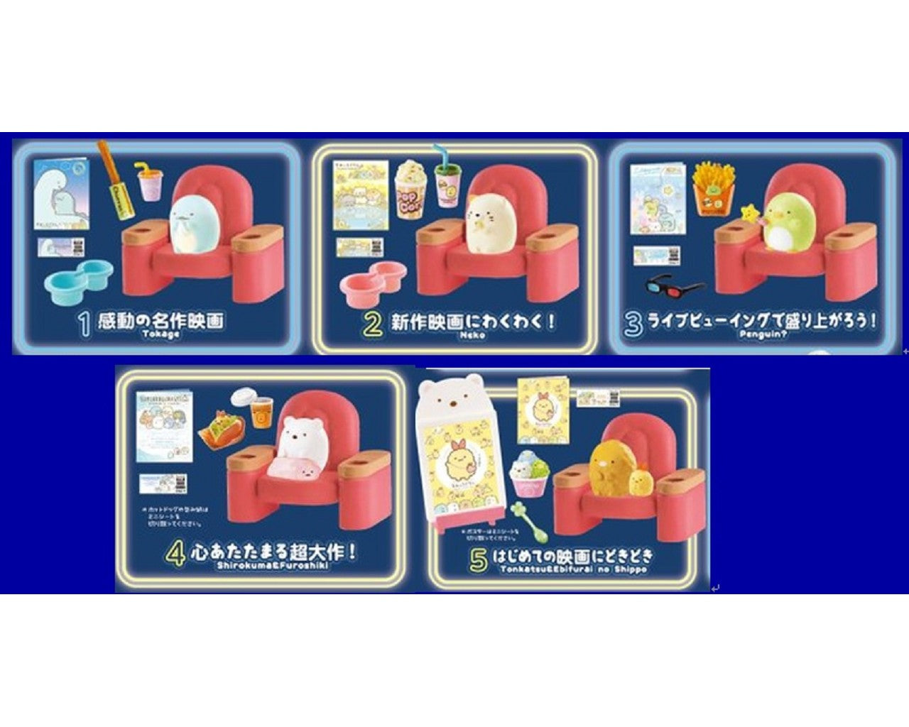 Re-ment Miniatures Sumikko Gurashi Cinema - No.1 to No.5 Set