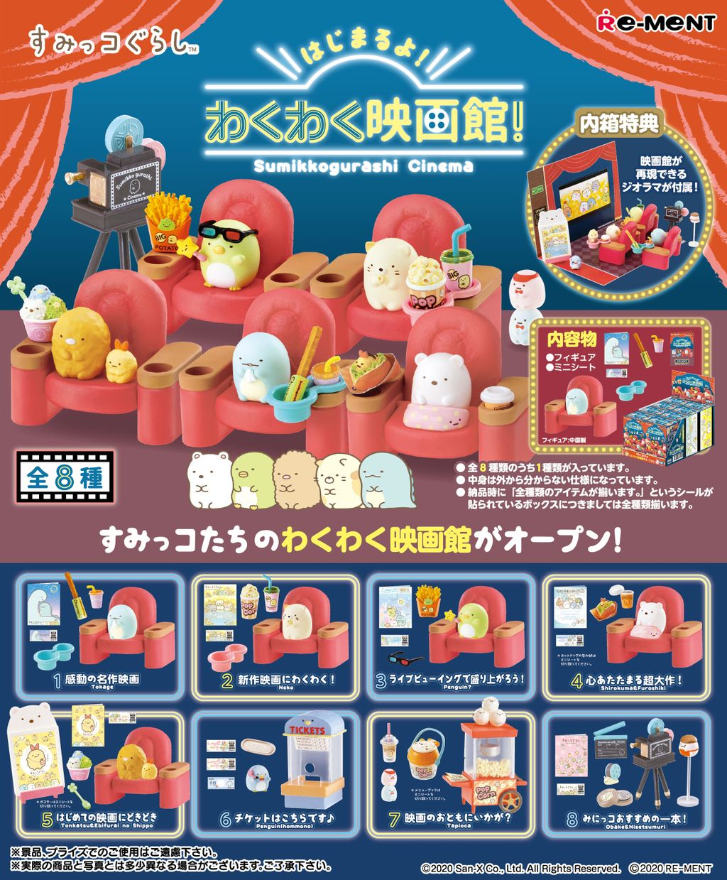 Re-ment Miniatures Sumikko Gurashi Cinema  -  No.7