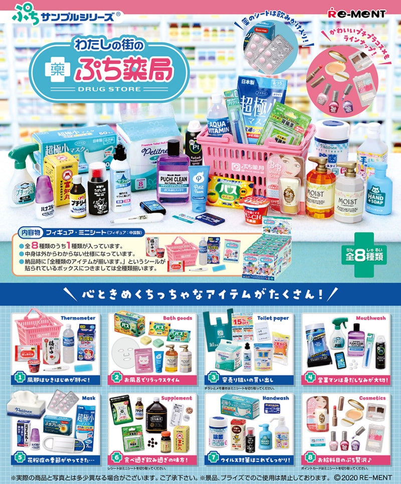 Re-ment Miniatures Petit Sample Drug Store - No.6