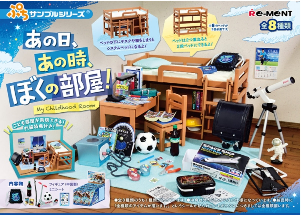 Re-ment Miniatures My childhood room Plastic model  - No.5