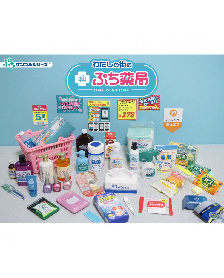 Re-ment Miniatures Petit Sample Drug Store - No.3
