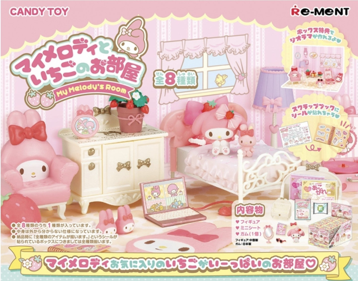 Re-ment Miniatures Sanrio My Melody's Room - No.3