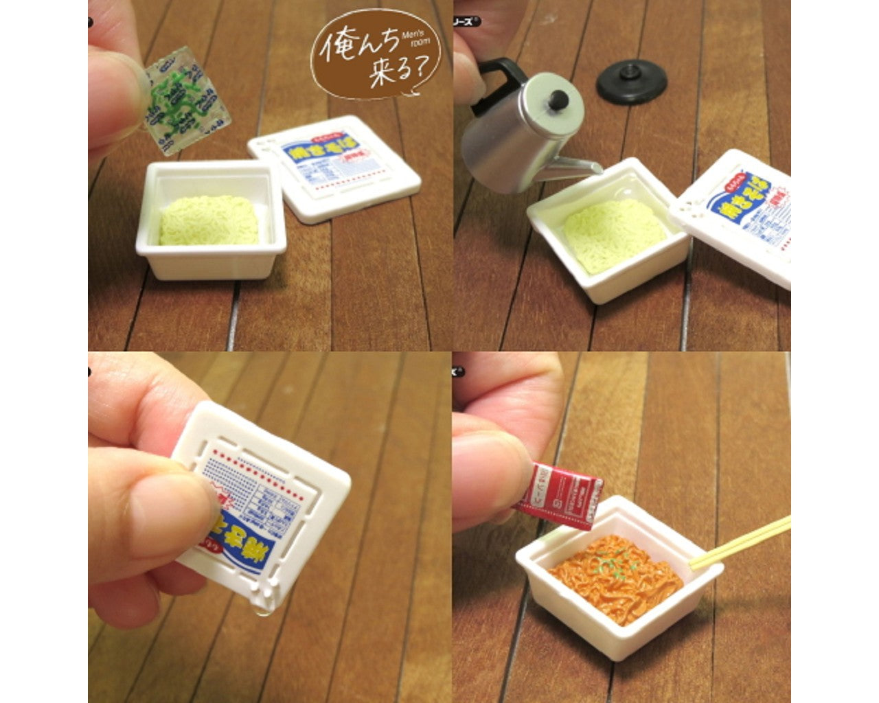 Re-ment Miniatures Petit Sample Men's Room- No.3