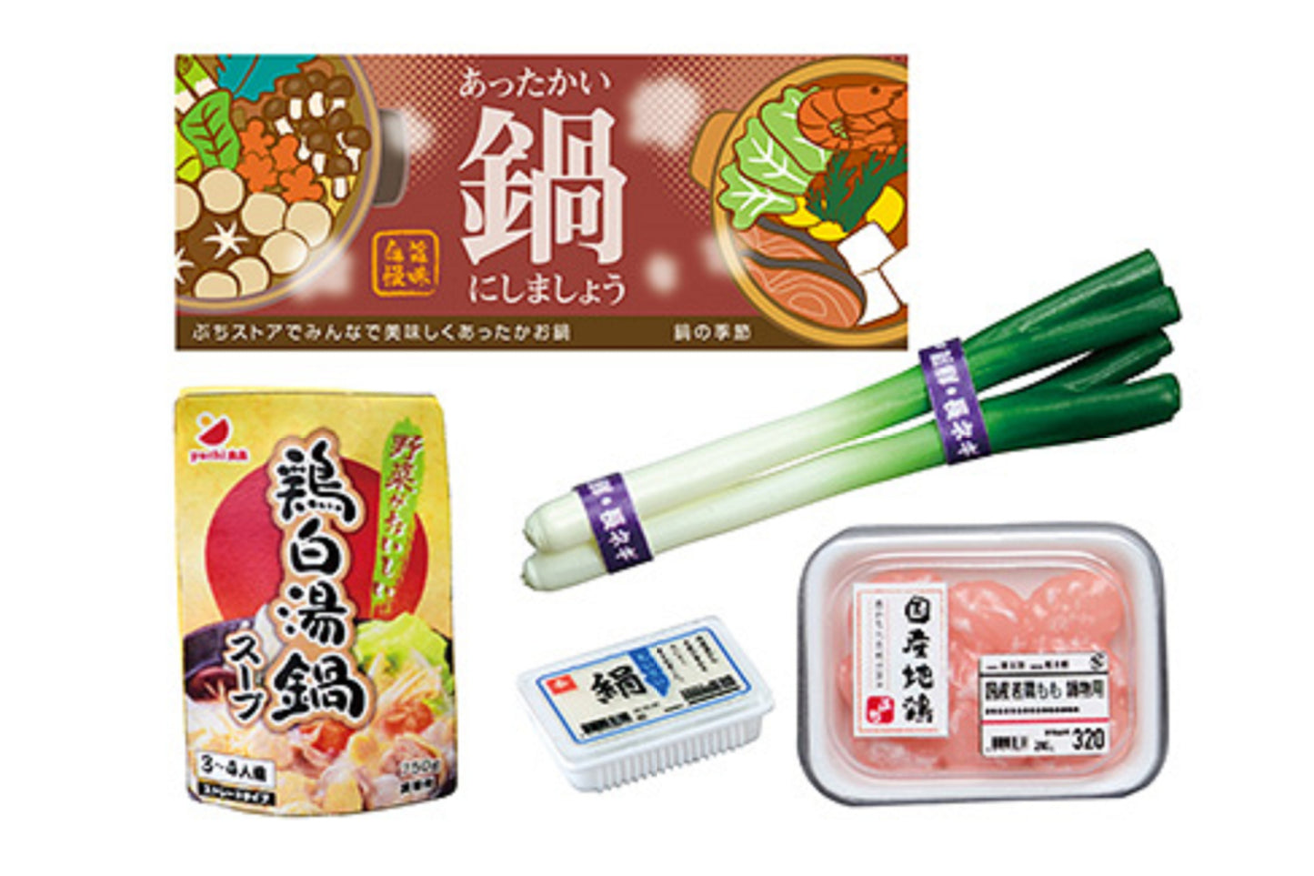 Re-ment Petit Sample Series Miniature Supermarket (Version 2023) -  No.6